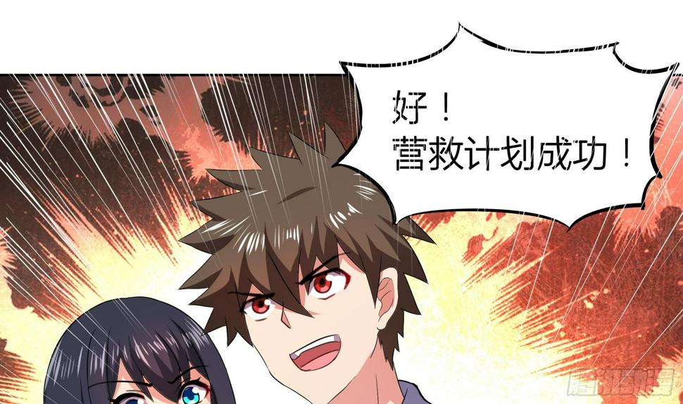 地府混江龙韩漫全集-第18话 初战告捷无删减无遮挡章节图片 