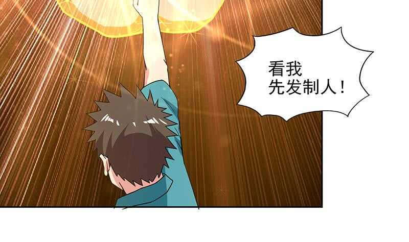 地府混江龙韩漫全集-第172话 打不过就跑无删减无遮挡章节图片 