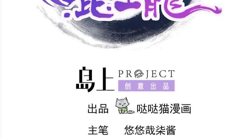 地府混江龙韩漫全集-第172话 打不过就跑无删减无遮挡章节图片 