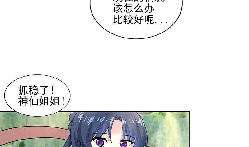 地府混江龙韩漫全集-第172话 打不过就跑无删减无遮挡章节图片 