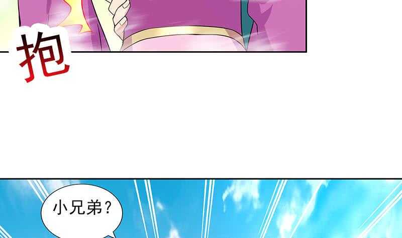 地府混江龙韩漫全集-第172话 打不过就跑无删减无遮挡章节图片 