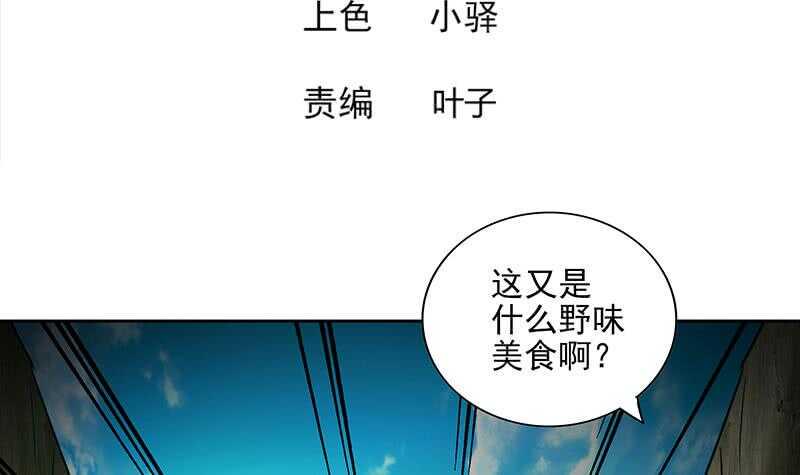 地府混江龙韩漫全集-第172话 打不过就跑无删减无遮挡章节图片 