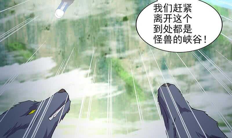 地府混江龙韩漫全集-第172话 打不过就跑无删减无遮挡章节图片 