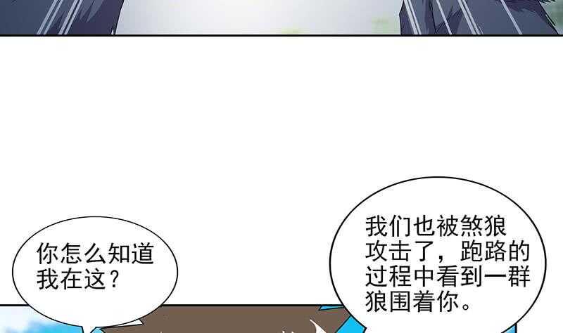 地府混江龙韩漫全集-第172话 打不过就跑无删减无遮挡章节图片 