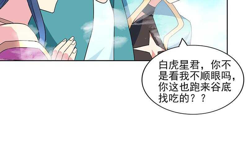 地府混江龙韩漫全集-第172话 打不过就跑无删减无遮挡章节图片 