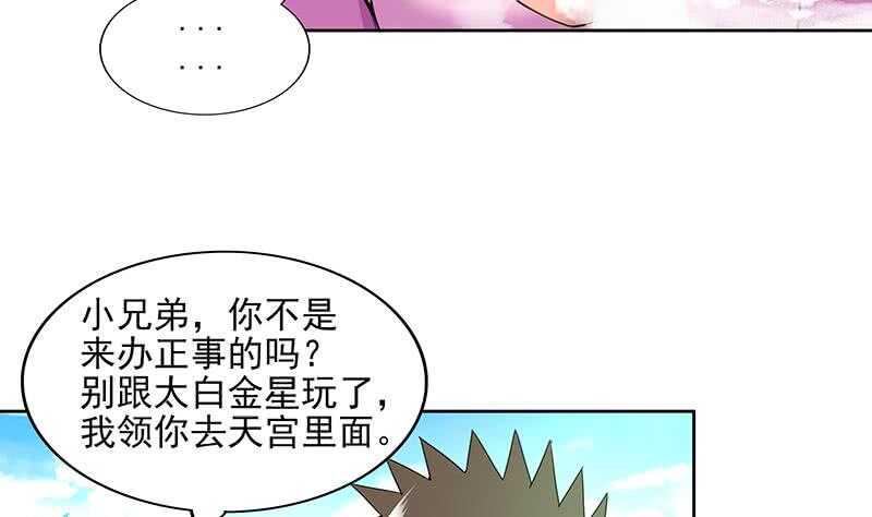 地府混江龙韩漫全集-第172话 打不过就跑无删减无遮挡章节图片 