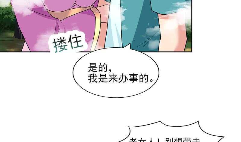 地府混江龙韩漫全集-第172话 打不过就跑无删减无遮挡章节图片 