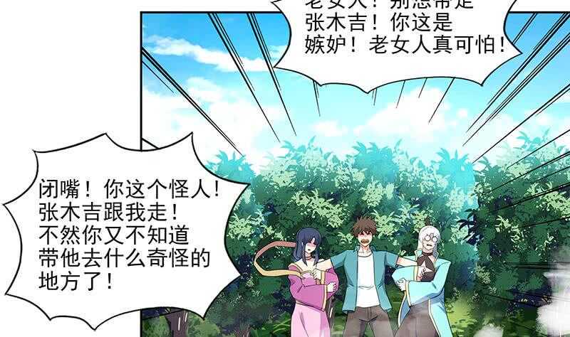 地府混江龙韩漫全集-第172话 打不过就跑无删减无遮挡章节图片 
