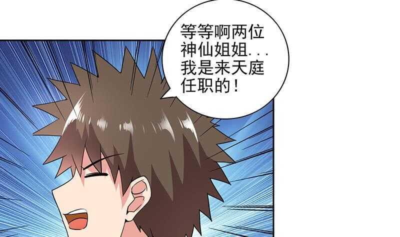 地府混江龙韩漫全集-第172话 打不过就跑无删减无遮挡章节图片 