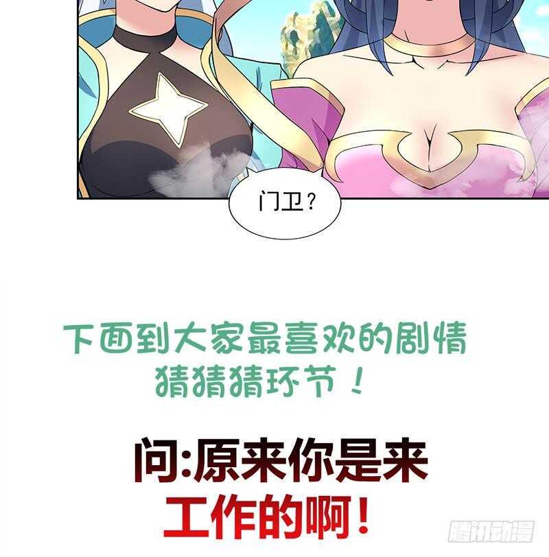 地府混江龙韩漫全集-第172话 打不过就跑无删减无遮挡章节图片 