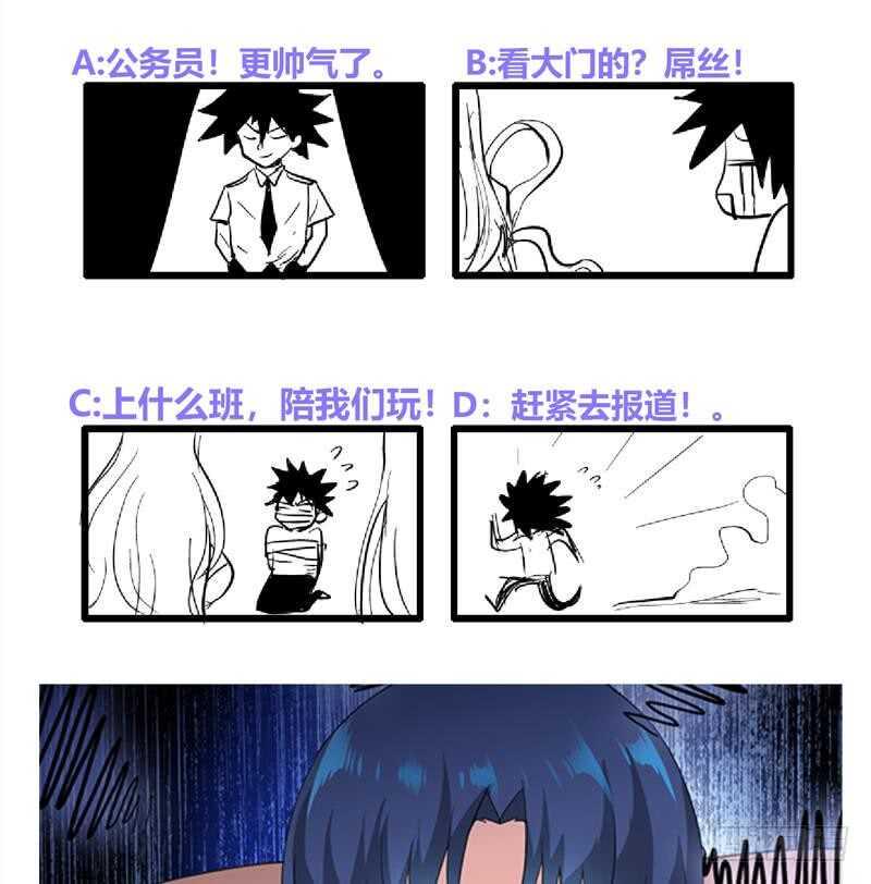 地府混江龙韩漫全集-第172话 打不过就跑无删减无遮挡章节图片 