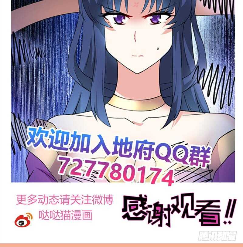 地府混江龙韩漫全集-第172话 打不过就跑无删减无遮挡章节图片 
