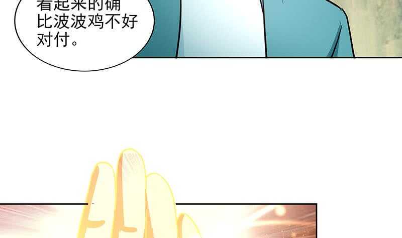 地府混江龙韩漫全集-第172话 打不过就跑无删减无遮挡章节图片 