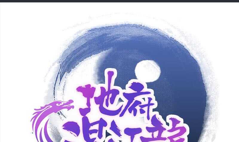 地府混江龙韩漫全集-第173话 我叫孙。。。无删减无遮挡章节图片 