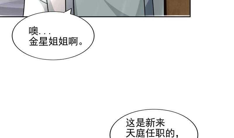 地府混江龙韩漫全集-第173话 我叫孙。。。无删减无遮挡章节图片 