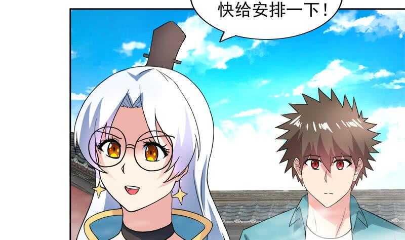 地府混江龙韩漫全集-第173话 我叫孙。。。无删减无遮挡章节图片 