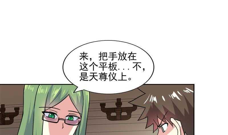 地府混江龙韩漫全集-第173话 我叫孙。。。无删减无遮挡章节图片 