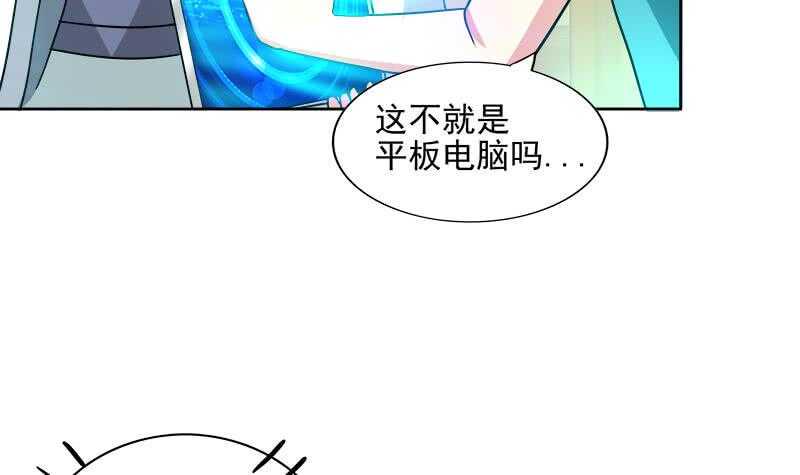 地府混江龙韩漫全集-第173话 我叫孙。。。无删减无遮挡章节图片 