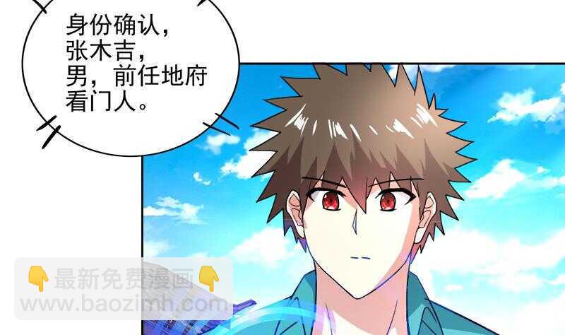 地府混江龙韩漫全集-第173话 我叫孙。。。无删减无遮挡章节图片 
