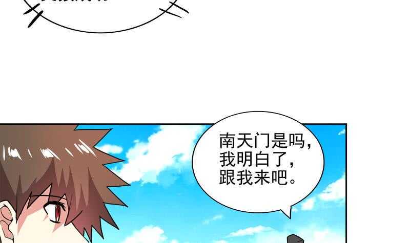 地府混江龙韩漫全集-第173话 我叫孙。。。无删减无遮挡章节图片 