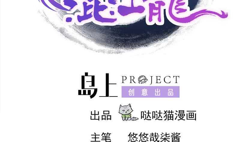地府混江龙韩漫全集-第173话 我叫孙。。。无删减无遮挡章节图片 