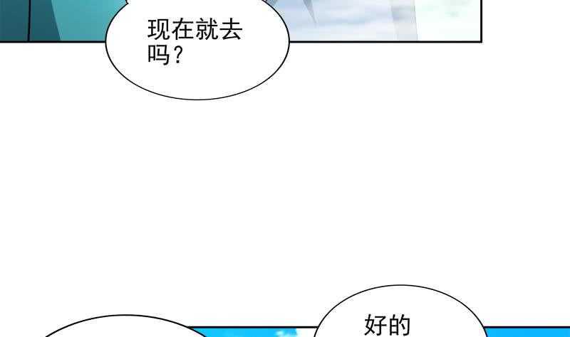 地府混江龙韩漫全集-第173话 我叫孙。。。无删减无遮挡章节图片 