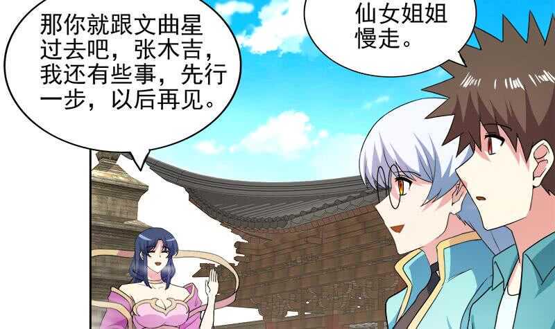 地府混江龙韩漫全集-第173话 我叫孙。。。无删减无遮挡章节图片 