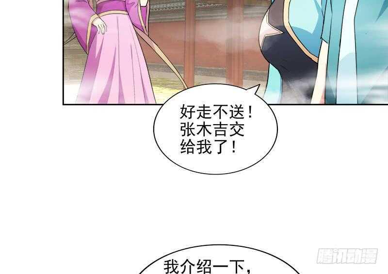 地府混江龙韩漫全集-第173话 我叫孙。。。无删减无遮挡章节图片 