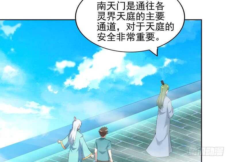 地府混江龙韩漫全集-第173话 我叫孙。。。无删减无遮挡章节图片 