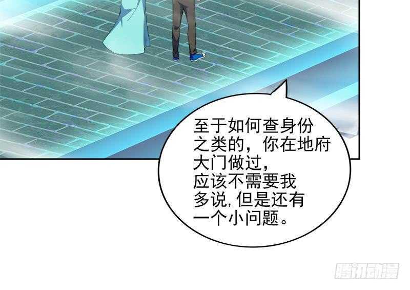 地府混江龙韩漫全集-第173话 我叫孙。。。无删减无遮挡章节图片 