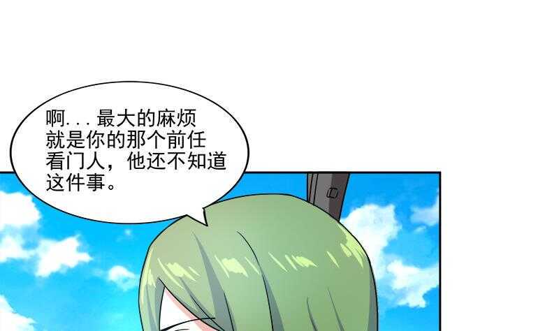地府混江龙韩漫全集-第173话 我叫孙。。。无删减无遮挡章节图片 
