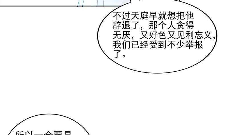 地府混江龙韩漫全集-第173话 我叫孙。。。无删减无遮挡章节图片 
