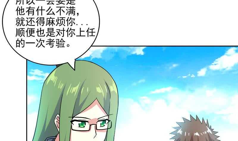 地府混江龙韩漫全集-第173话 我叫孙。。。无删减无遮挡章节图片 