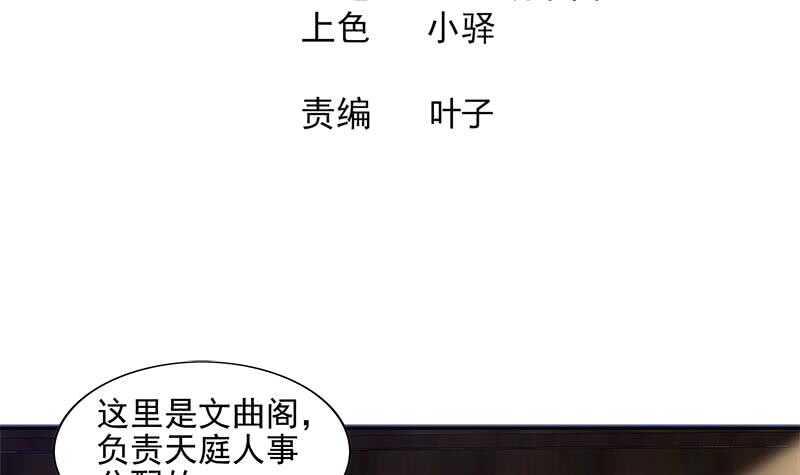地府混江龙韩漫全集-第173话 我叫孙。。。无删减无遮挡章节图片 