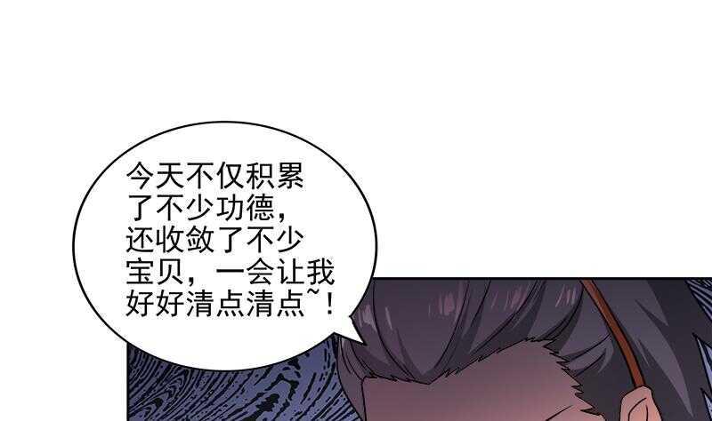 地府混江龙韩漫全集-第173话 我叫孙。。。无删减无遮挡章节图片 