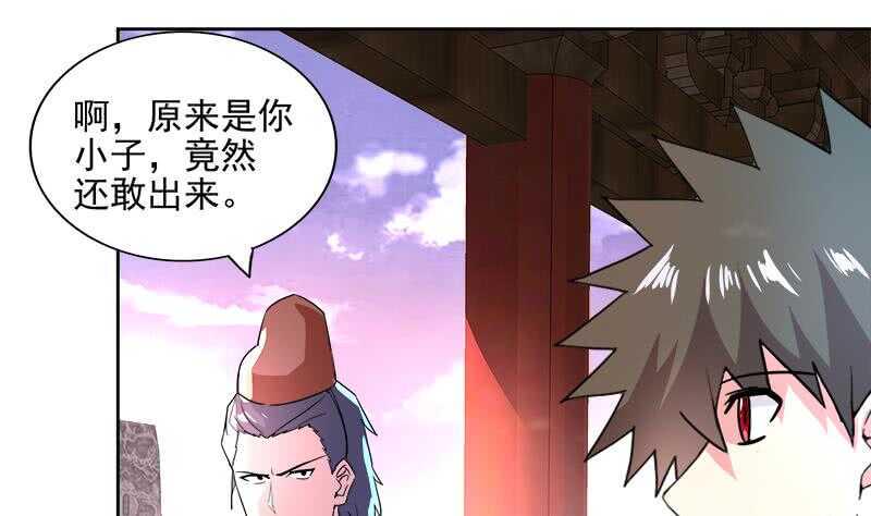 地府混江龙韩漫全集-第173话 我叫孙。。。无删减无遮挡章节图片 