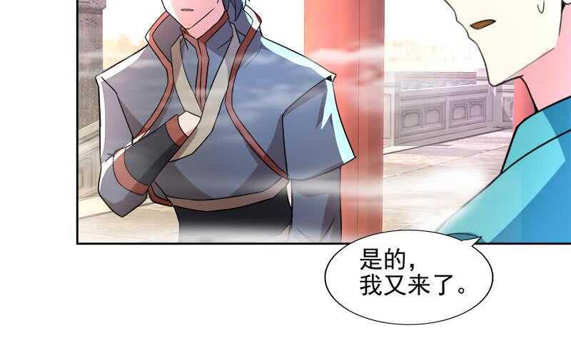 地府混江龙韩漫全集-第173话 我叫孙。。。无删减无遮挡章节图片 