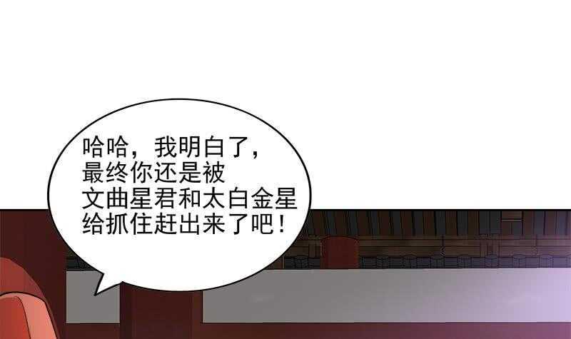 地府混江龙韩漫全集-第173话 我叫孙。。。无删减无遮挡章节图片 