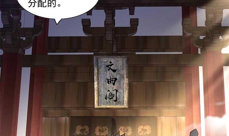 地府混江龙韩漫全集-第173话 我叫孙。。。无删减无遮挡章节图片 