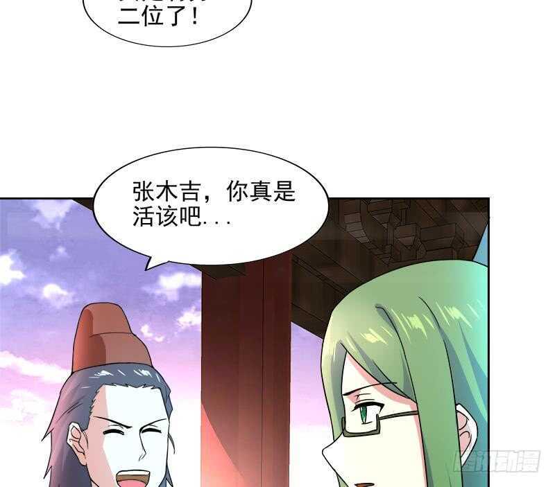 地府混江龙韩漫全集-第173话 我叫孙。。。无删减无遮挡章节图片 