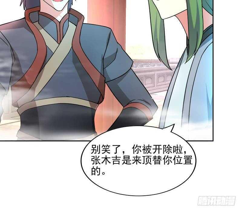 地府混江龙韩漫全集-第173话 我叫孙。。。无删减无遮挡章节图片 