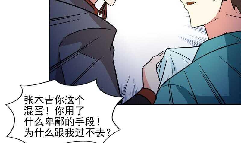 地府混江龙韩漫全集-第173话 我叫孙。。。无删减无遮挡章节图片 