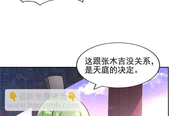 地府混江龙韩漫全集-第173话 我叫孙。。。无删减无遮挡章节图片 