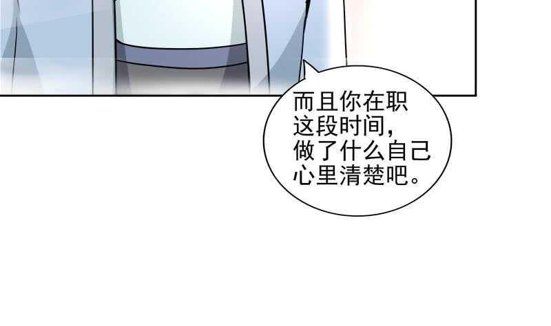 地府混江龙韩漫全集-第173话 我叫孙。。。无删减无遮挡章节图片 