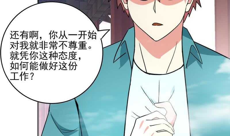 地府混江龙韩漫全集-第173话 我叫孙。。。无删减无遮挡章节图片 