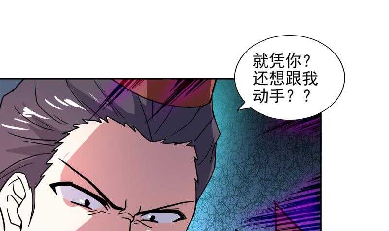 地府混江龙韩漫全集-第173话 我叫孙。。。无删减无遮挡章节图片 