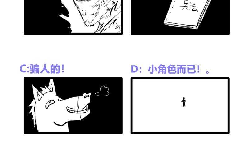 地府混江龙韩漫全集-第173话 我叫孙。。。无删减无遮挡章节图片 