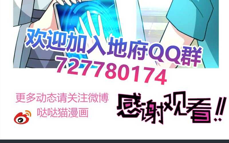 地府混江龙韩漫全集-第173话 我叫孙。。。无删减无遮挡章节图片 