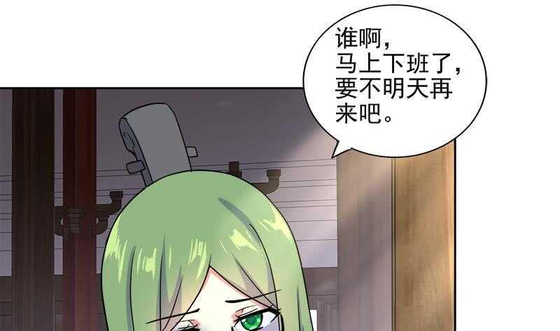 地府混江龙韩漫全集-第173话 我叫孙。。。无删减无遮挡章节图片 