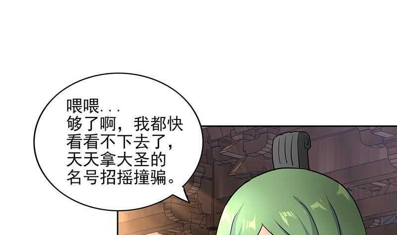 地府混江龙韩漫全集-第174话 舍利快递中无删减无遮挡章节图片 